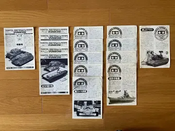 타미야 주니어 뉴스 16권