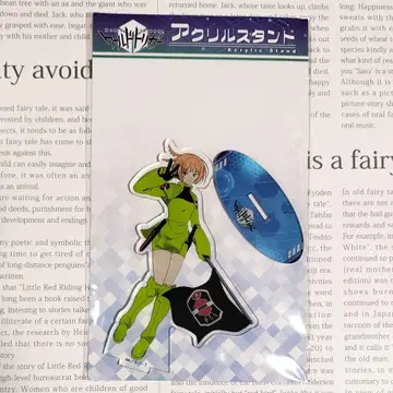 [코미나미 토키에] 월드 트리거 아크릴 스탠드 플래그, 깃발