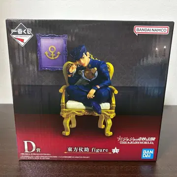 제일복권 죠죠 월드 죠죠의 기묘한 모험 D상 히가시카타 죠스케