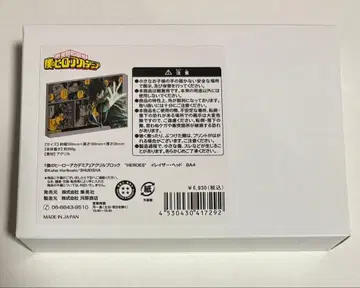 히로아카 아이자와 쇼타 이레이저 헤드 아크릴 블록