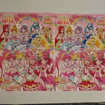 세이카 딜리셔스 파티 프리큐어 꿈꾸는 어린이 런치 색칠놀이 2권 세트