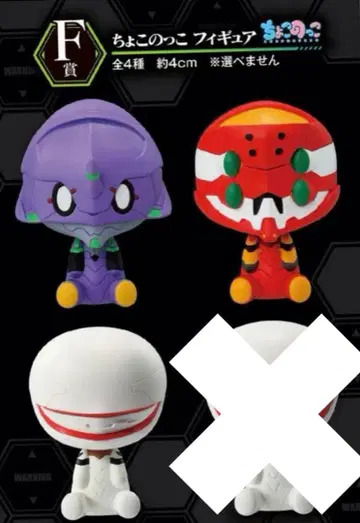 에바 제일복권 F상 3종