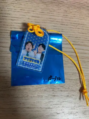 만게키 아크릴 부적 더블 히가시