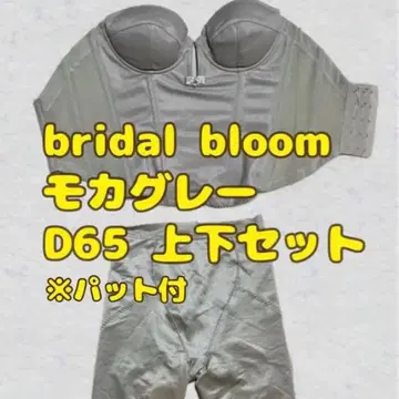 [ 상하의 세트 ] bridal bloom 모카 그레이 뷔스티에&롱 거들
