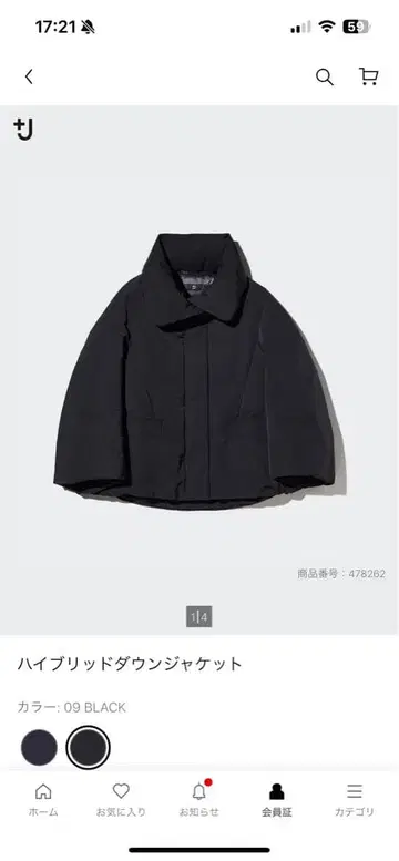 하이브리드 다운 자켓 BLACK 블랙 s 사이즈 손세탁 가능