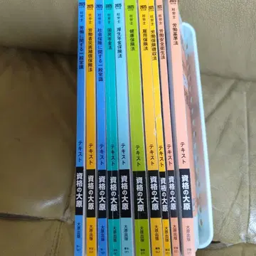 자격의 오하라 텍스트 10권 세트