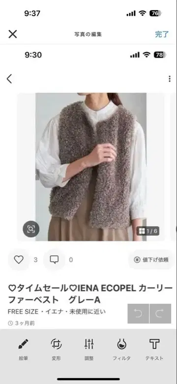 IENA 에코퍼 컬리 베스트 그레이