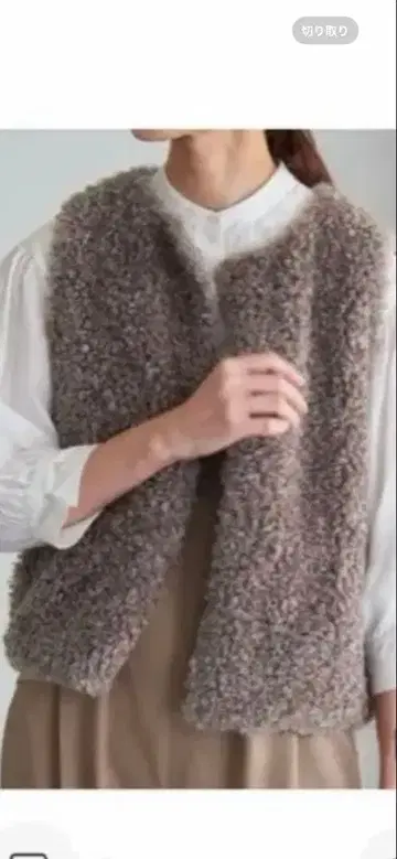 IENA 에코퍼 컬리 베스트 그레이