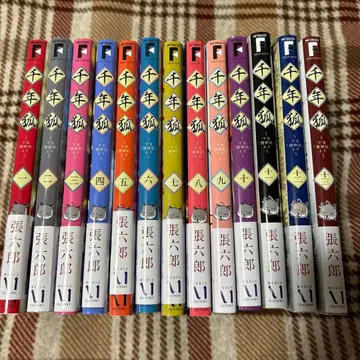 천년여우 1~13권 세트