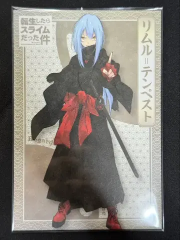 전생했더니 슬라임이었던 건에 대하여 23권 특장판 엽서 리무루