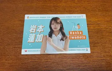 이와모토 렌카 노기자카46 구매 혜택 B상 개별 여름 타월 캔뱃지