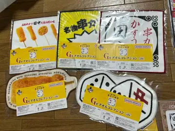 제일복권 쿠시카츠 다나카 G상 세트