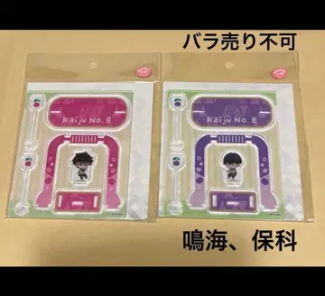 괴수 8호 나루미 겐, 호시나 소우시로 유구 아크릴 스탠드 각 1점