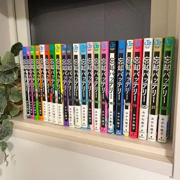 망각 배터리 1-22권 전권 세트