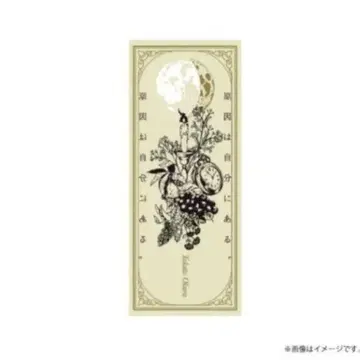 원인은 자신에게 있다. 조소 윤리학의 권함 네임 타월 오쿠라 타카토