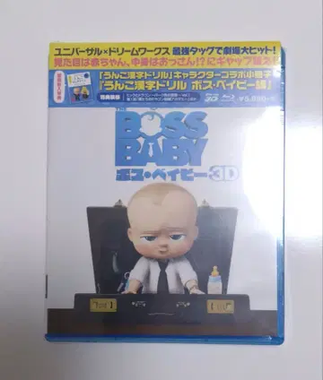 [ 레어 컬렉터즈 아이템 ] 보스 베이비 3D 최초 한정판