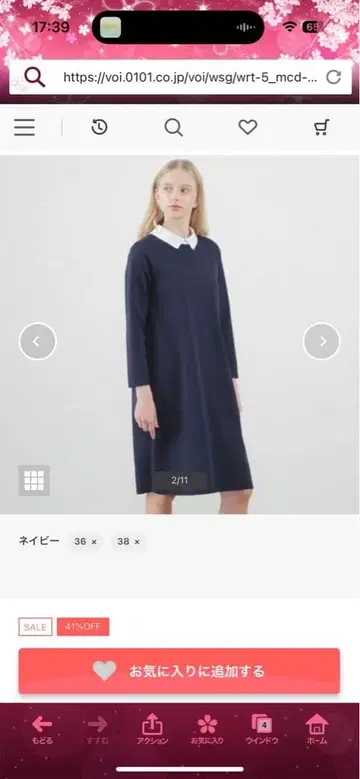 네이비 니트 긴팔 원피스 36