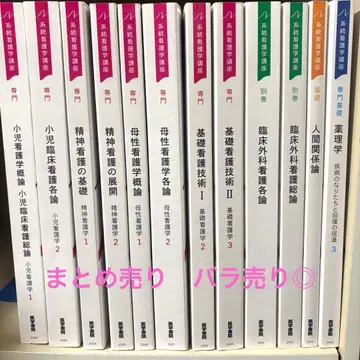 의학서원 교과서 세트 계통간호학강좌 간호