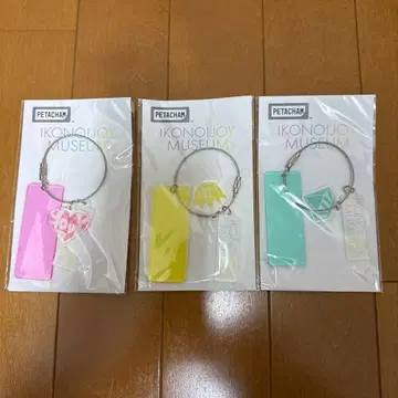 이코노이 조이 뮤지엄 페타 참 3개 세트