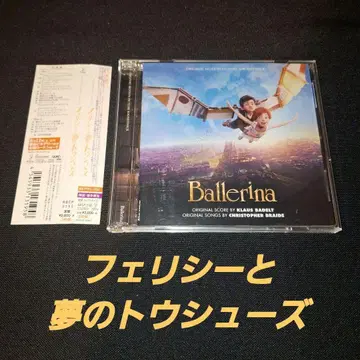 [펠리시와 꿈의 토슈즈] 오리지널 사운드트랙 / Klaus Ba -