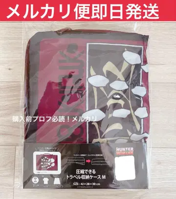 [ 헌터헌터 ] 아베일 [ 압축 가능한 트래블 보관 케이스 M ] 클로로