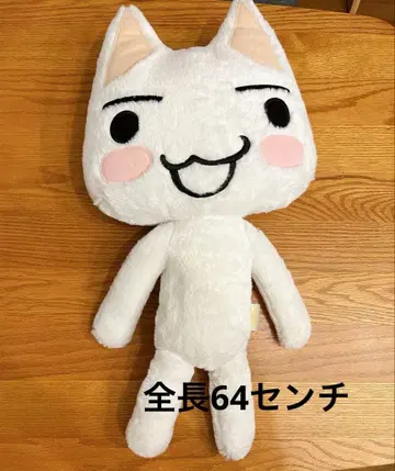 레어 귀중 특대형 어디라도 함께 트로 봉제 인형