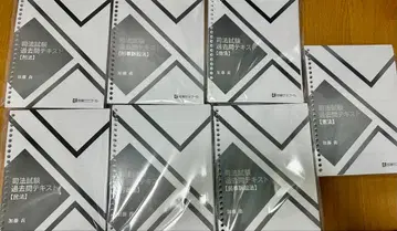 [ 사법시험 기출문제 ] 카토 세미나르+이토