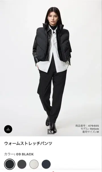 [ 새상품 ] UNIQLO 웜 스트레치 팬츠