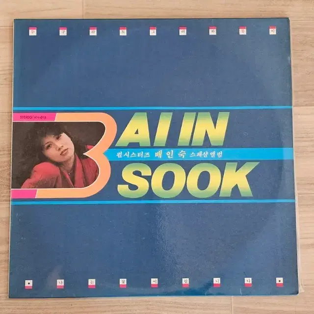 배인숙 펄시스터즈 스페셜 앨범 LP