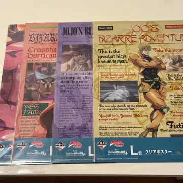 죠죠의 기묘한 모험 1번 복권 L상 클리어 포스터 5장 세트