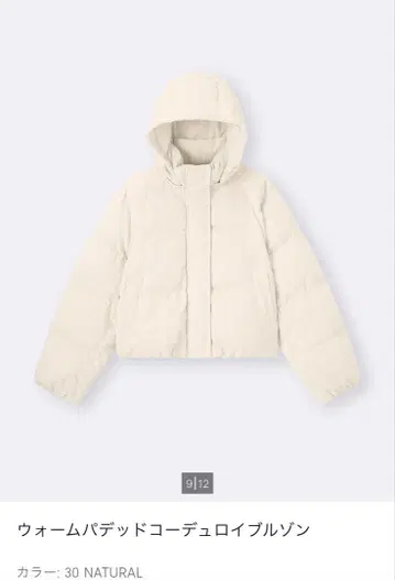 웜 패디드 코듀로이 블루종 M 사이즈 GU 내추럴