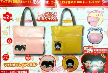 몽치치 코듀로이 밑단 BIG 토트백 세트