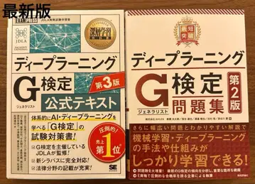 딥러닝 G 공식 텍스트와 문제집 세트