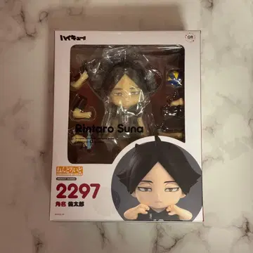 하이큐 스나 린타로 넨도로이드