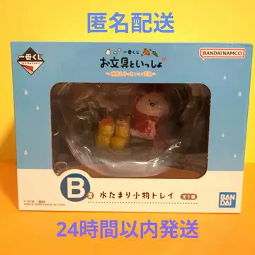 오분구토이잇쇼 제일복권 B상 물웅덩이 잡화 트레이