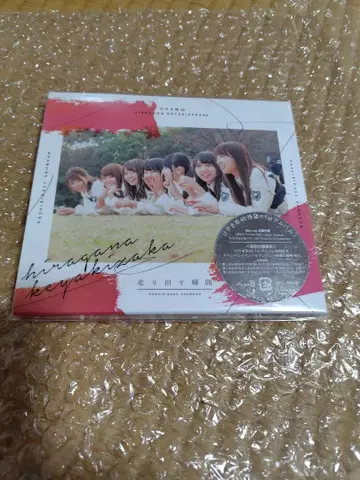 히라가나 케야키자카46 [달리기 시작하는 순간 (TYPE-B)]