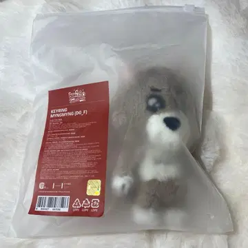 보넥도 푸넥도 재희 명명 키링