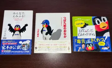 츠바쿠로 서적 3권 세트 츠바쿠로의 배 모두 함께, 에미후루! 외