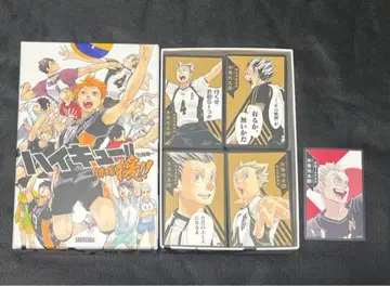 하이큐 보드게임 원작 카드 보쿠토 코타로