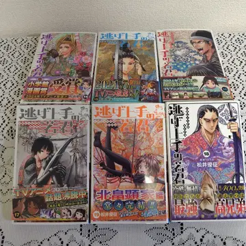 니게죠즈노 와카기미 14~19 6권 세트