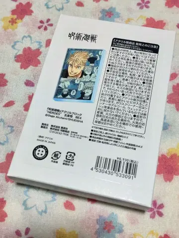 주술회전 고죠 사토루 생일 굿즈