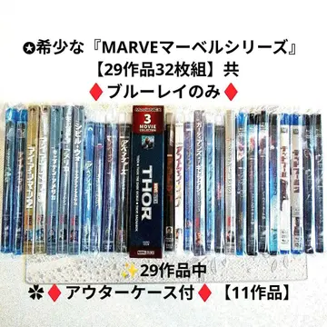 MCU 마블 MARVEL 29작품 블루레이 묶음 판매 어벤져스 아이언맨