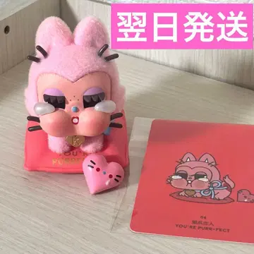 Crybaby crying for love You're PURR-FECT