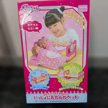 미개봉 새상품 멜짱 정리도 할 수 있어! 함께 잠드는 침대