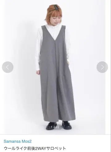 사만사 모스모스 울 라이크 전후 2way 살로펫 프리 사이즈