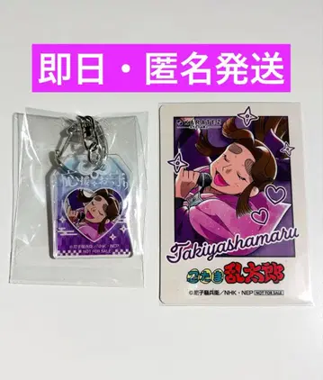 [ 초 메루카리 시 기간 한정 가격 ] 카라테츠 콜라보 타키야샤마루 세트