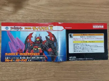 텐카이 나이트 빌리우스 X 상자 없음 미사용품