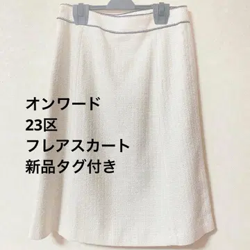 새상품 23구 화이트 트위드 플레어 스커트