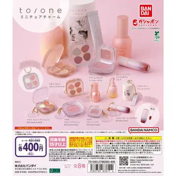 to/one 미니어처 참 가챠 전종 세트