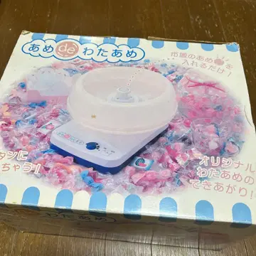 사탕으로 솜사탕